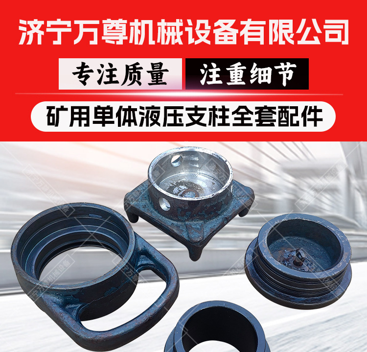 1、单体配件详情万尊1_01