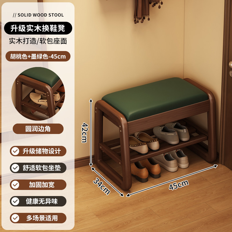 Taburete de cambio de zapatos de madera sólida para casa pequeña, armario de zapatos doméstico, puerta de entrada, almacenamiento multifuncional, almacenamiento integrado y carga de carga
