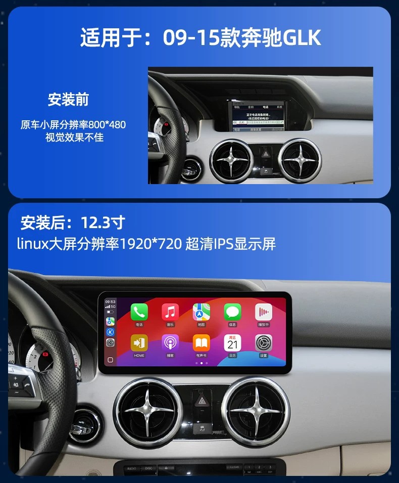 Mercedes-Benz C200/GLC300L/CLA/GLA/E260 original car Linux central control large screen navigation system modification
