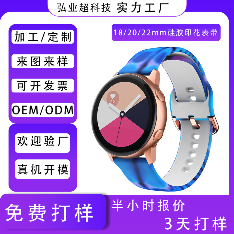 Suitable for Samsung Watch5/6 Watch Strap Huawei Gt4/5 Printed Silicone Strap Xiaomi Silicone Watch Strap