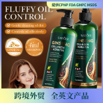 全英文SADOER人参胶原蛋白蓬松控油洗发水清洁洗发乳跨境外贸批发