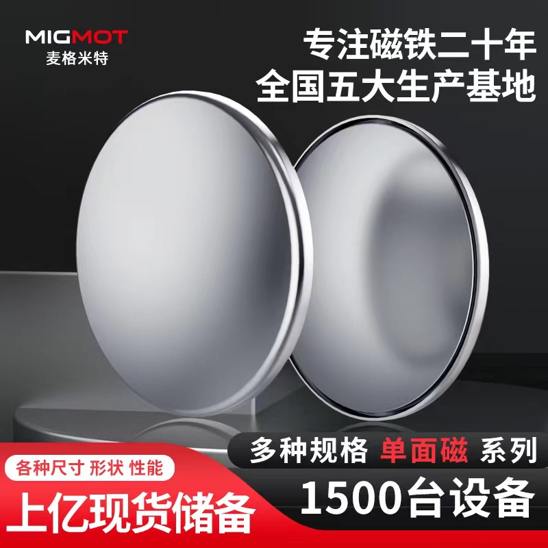 厂家直销圆形单面磁铁直径8-20MM对吸N35-N45礼盒磁扣包装单面磁