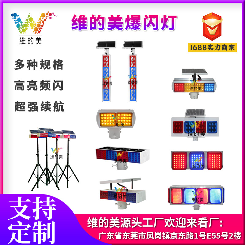 Fabricantes de Shenzhen rojo y azul lámpara de alarma de seguridad LED lámpara de advertencia larga autopista lámpara de alarma solar