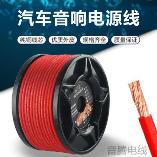 Car audio pure copper 0GA line Car Subwoofer modification line (plus net)