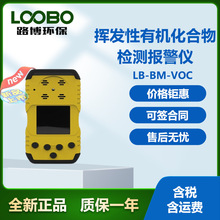 LB-BM-VOC ӷлⱨǿ߾ܸܵ