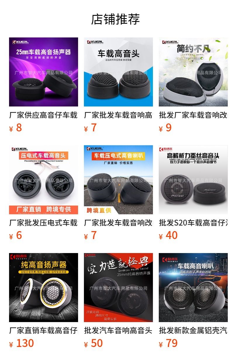 Manufacturer Supplies High-Pitched Car Speakers, Audio Modification Ma260 Car Tweeter