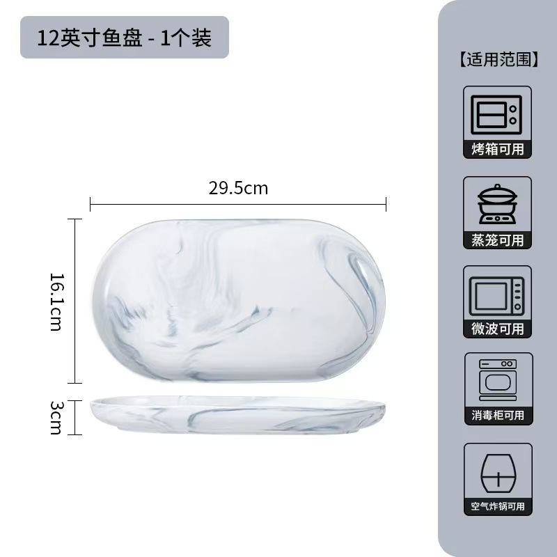 11.5inch 생선 접시