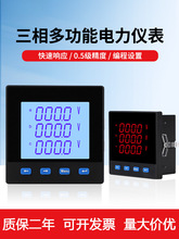 三相多功能电力仪表液晶电压电流功率表RS485通讯数显三相电流表