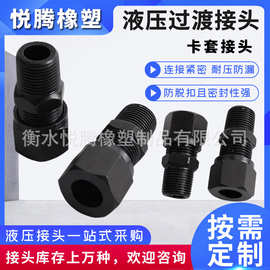 卡套接头液压卡套式端直通管接头液压碳钢直通碳钢公制外丝接头