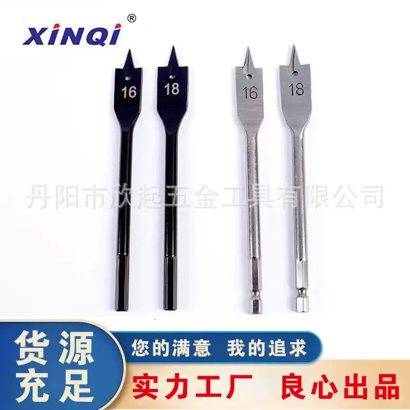 三尖横刃木用钻头木工薄板专用扁钻头薄板用钻头木工开孔钻头