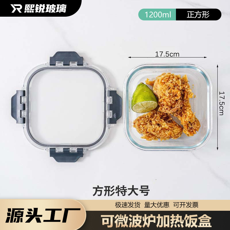 電子レンジ対応ガラス弁当箱、長方形クリッパー、サラリーマン弁当箱、専用弁当箱、家庭用ボウル|undefined