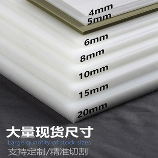 Dropshipping White Pp Sheet Food Grade Hard Plastic Sheet Processing Polypropylene Hard Sheet Wear-Resistant Sheet Engineering Material