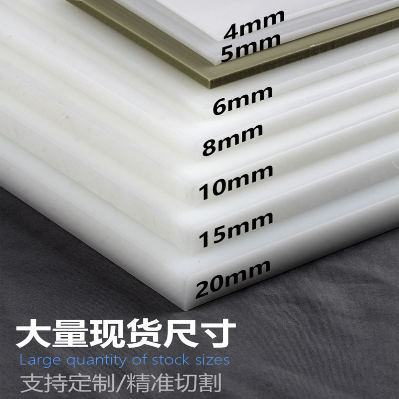 Pp Sheet Food-Grade Hard Plastic Board Processing Polypropylene Hard Sheet White Wear-Resistant Board Engineering Plastic Stamping Board