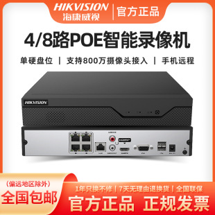 Hikvision Intelligent 1-Bay Poe Video Recorder 7800N-Z1/4P Built-In Speaker Supports 4K Hd