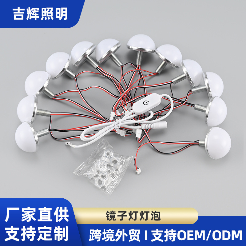 LED镜前灯化妆灯梳妆台好莱坞补光灯可调光镜前灯泡铝底灯泡现货|ms