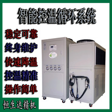 珠海工厂专用冷油机组HSD-3AO