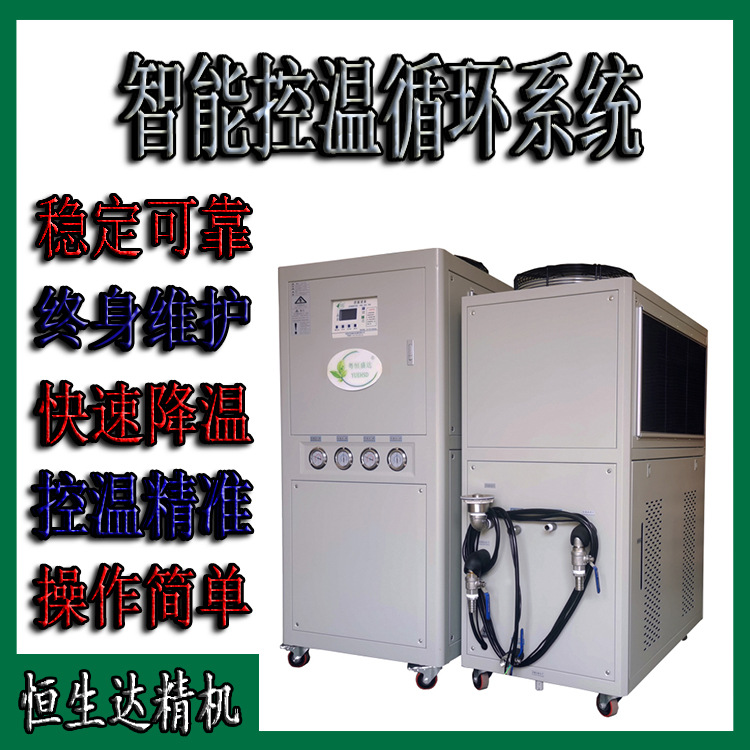 珠海工厂专用冷油机组HSD-3AO