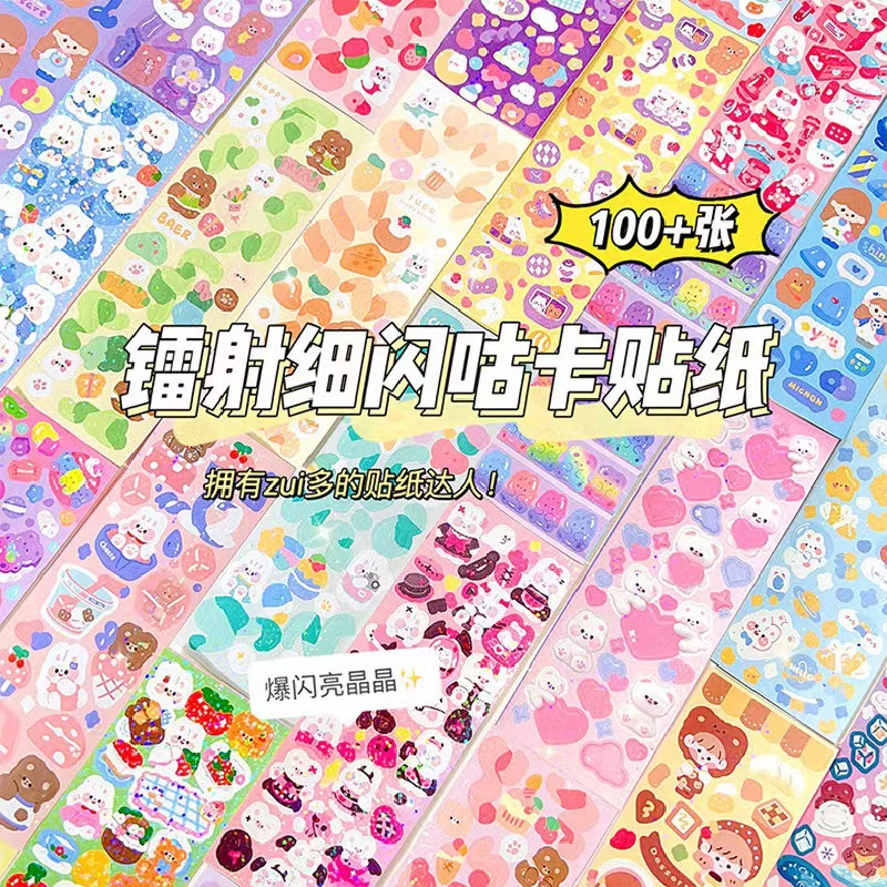 Nuevas pegatinas con pegatinas lindas para niñas Goo Chuck diario láser pegatinas DIY materiales decorativos para niños