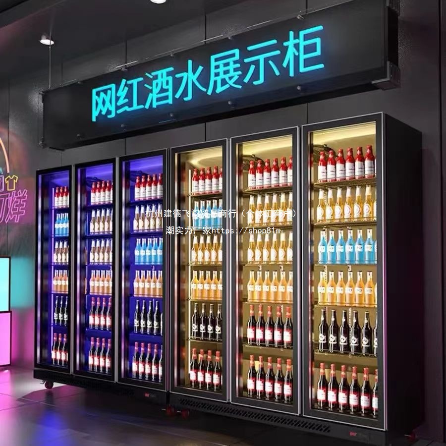 商用冷藏展示柜饮料立式啤酒超市冷柜三门酒吧冰箱网红冰柜