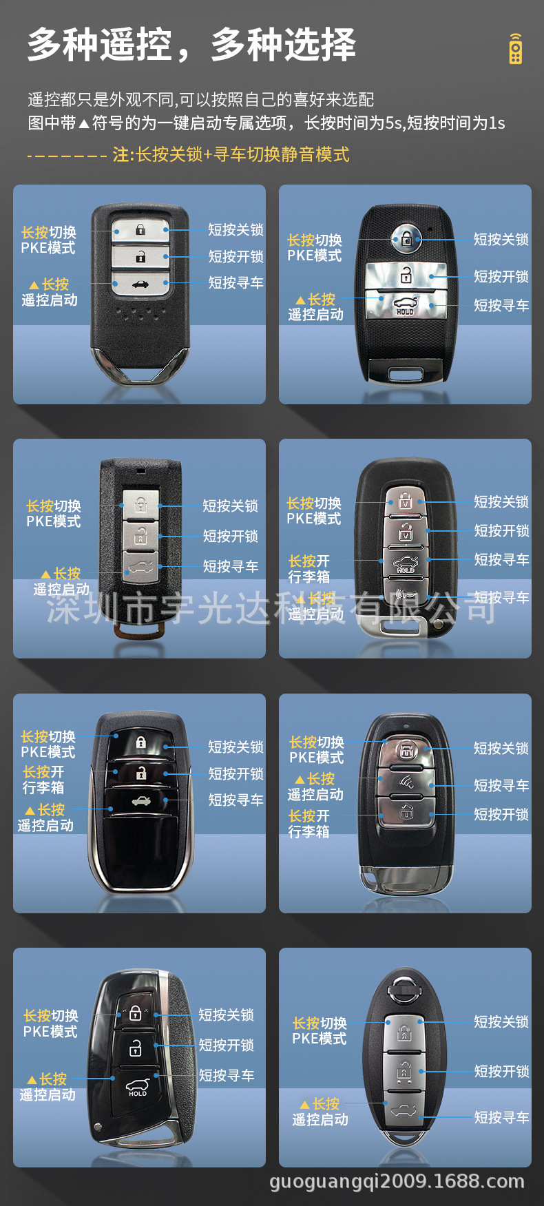 Ea Foreign Trade Model: One-Button Start, Universal with Vibration Alarm, Pke Keyless Entry, Remote Start, Factory Direct Sales
