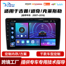 方易通四核/八核适用于07~16款吉普/道奇/克莱斯勒安卓车载导航仪