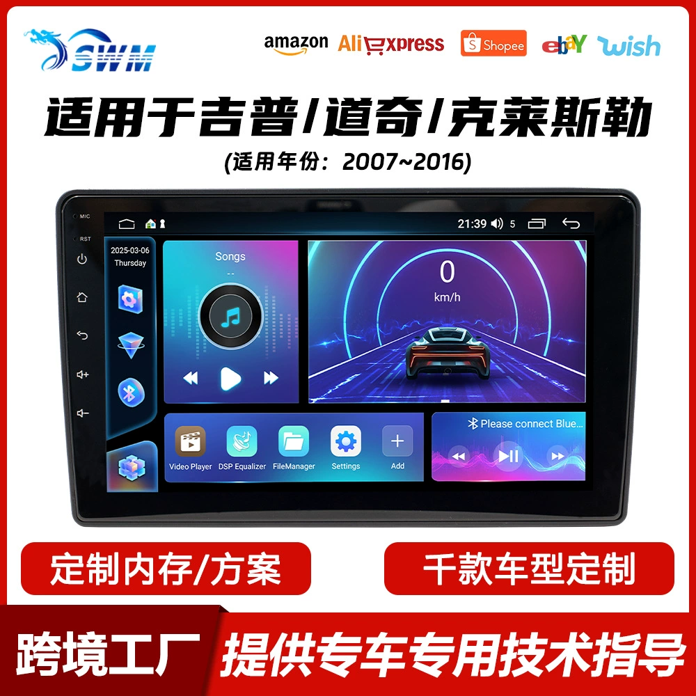 Чип Fangyitong (четырехъядерный/восьмиядерный) подходит для автомобильных навигационных систем Android для Jeep/Dodge/Chrysler 2007–2016 годов выпуска.