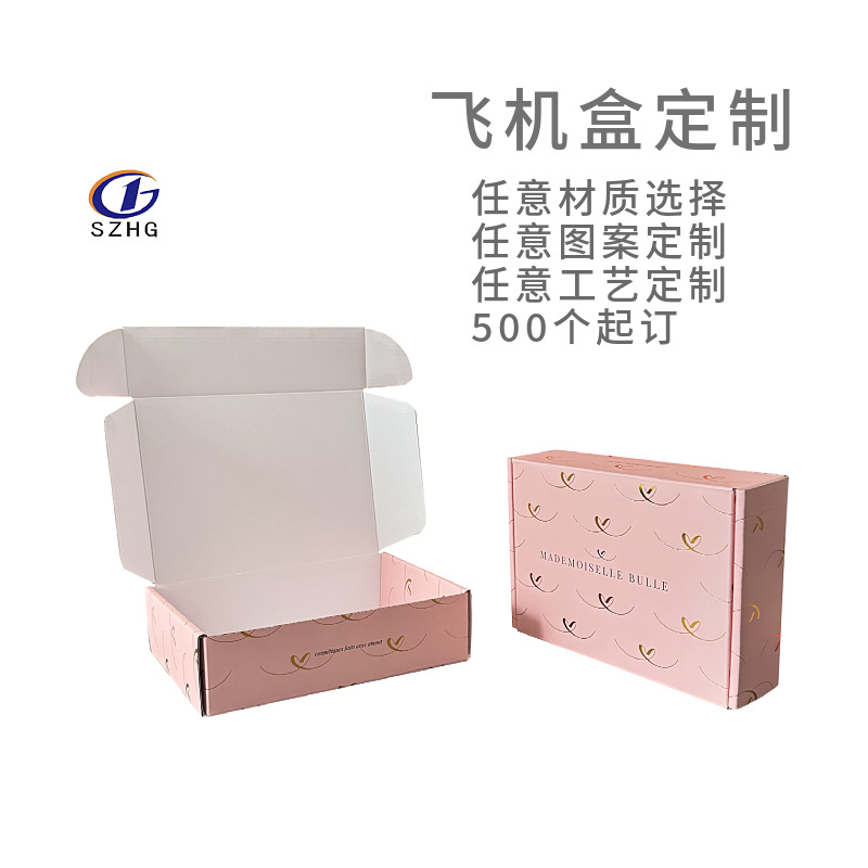 特硬飞机盒彩色快递飞机盒瓦楞彩盒深圳彩盒小批量印刷
