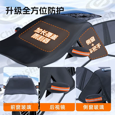 Car snow shield Car Snow Cover Winter