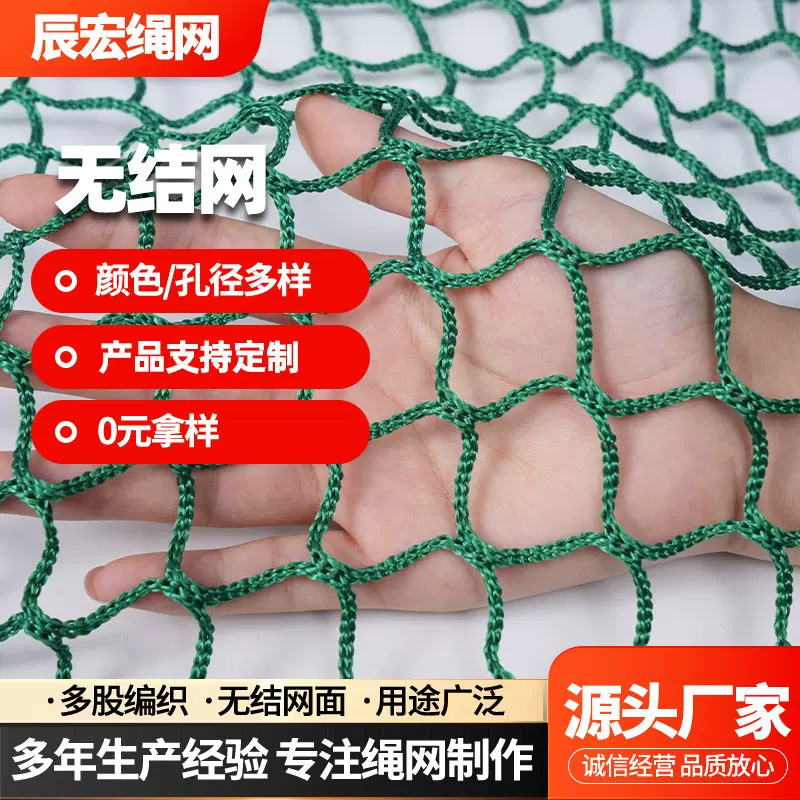 无结防护网 阳台护栏防坠网加粗景区滑雪场地围网足球围网无结网