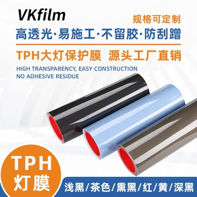 Body sticker, Qìchē Protection Film TPH