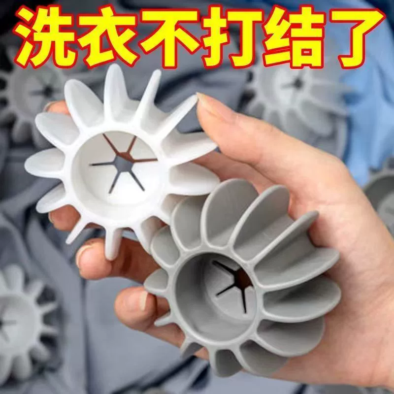 Шарик для белья с защитой от намотки, пульсатор, стиральная машина, шарик с защитой от намотки, дезактивация, очистка, барабан, стиральная машина, защитный шарик, анти-узел