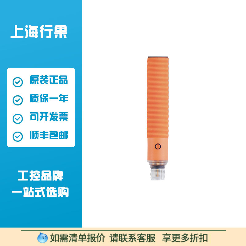 易福门UGT206超声波传感器UG-02200GOKG/IO-LINK/US