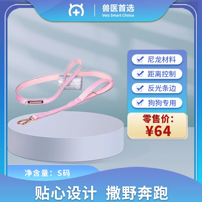 DOGNESS Однополосная собачья веревка подходит