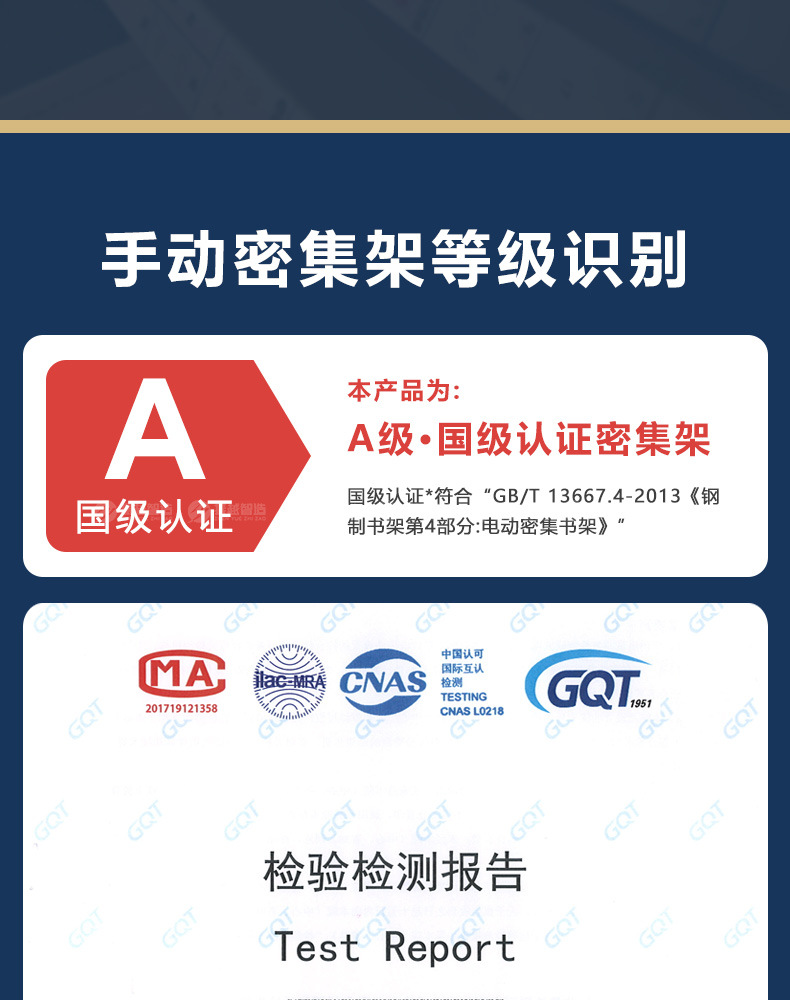 智能密集架产品详情页12 (12).jpg