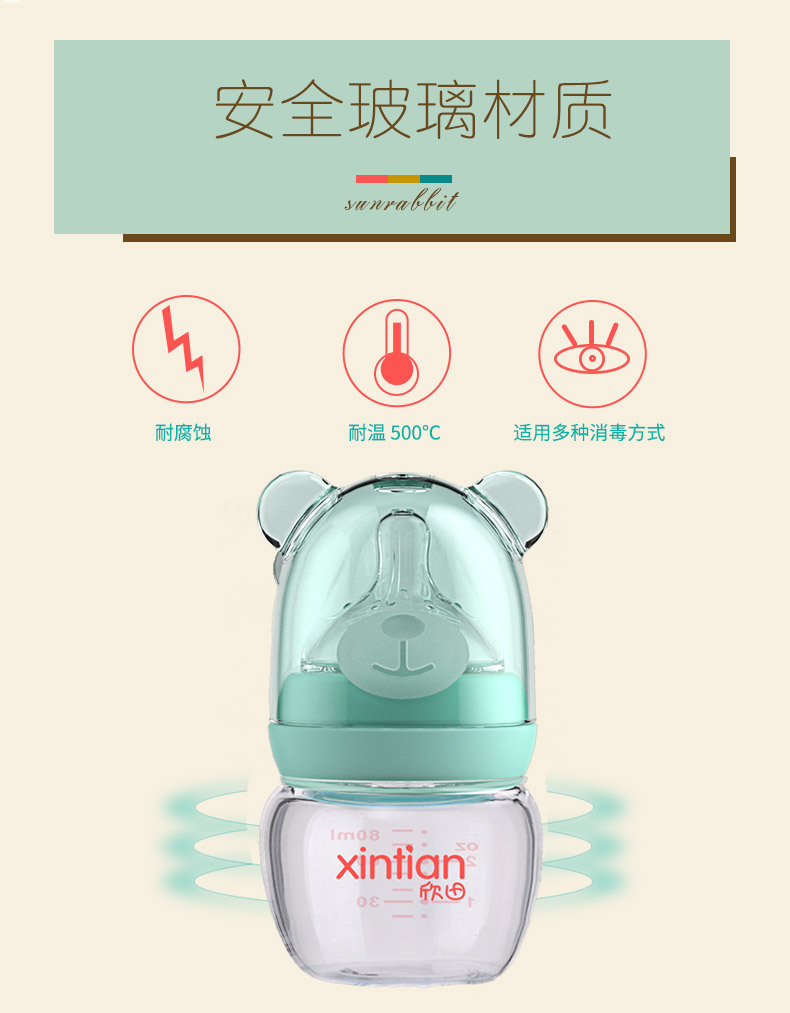 欣田80ml萌兔玻璃奶瓶详情_07