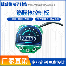 电动筋膜枪按摩仪控制板PCBA主板方案开发电路板线路板厂家电机