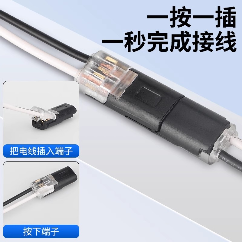 LED strip-free terminal block quick connection butt joint…
