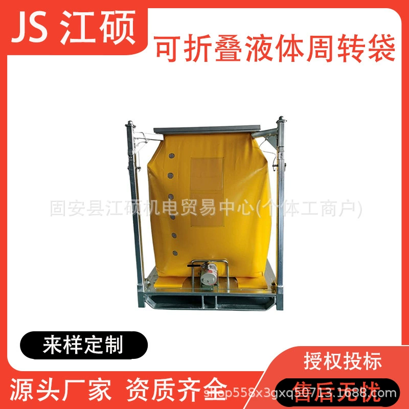 Складной мешок для переворачивания жидкости, 1000 л, гибкий мешок для жидкости IBC, мешок для воды, оборудование, инструмент, водонепроницаемый мешок