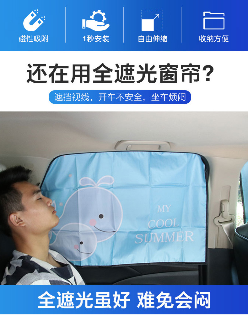 Popular Car Sunshade and Heat Insulation Side Window Mesh Magnetic Sunshade, Magnetic Retractable Sunshade Curtain for Car Use