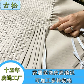 织带;手工编织加工;绳子类