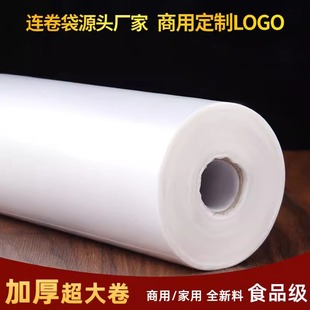 Transparent Food-Grade Roll Bags, Tear-Off Bags, Enlarged and Thickened Preservation Bags, Printable for Supermarket Packaging
