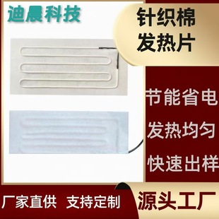 Cervical Spine Pillow Heating Sheet Manufacturer Supplies 5V Needle-Punched Cotton Hot Air Cotton Silicone Heating Sheet USB Port Electric Heating Sheet Non-Woven