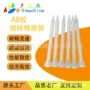 ab胶搅拌管螺旋管