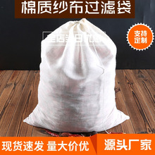 大号40*50棉布袋煲汤袋过滤袋煎药纱布袋卤料包调料袋佐料隔渣袋