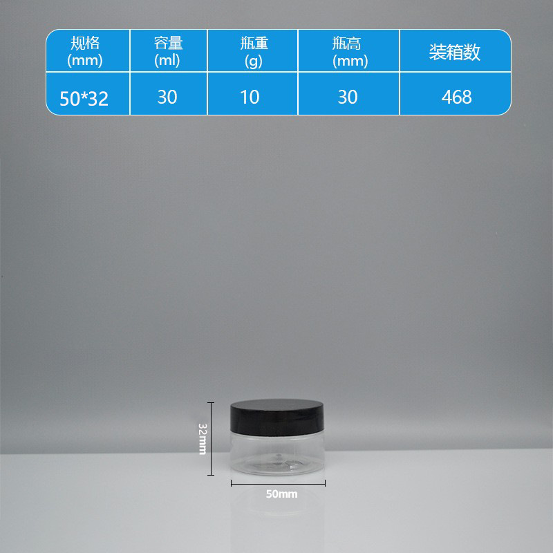 Fábrica 47mm de grado alimenticio pet botella de plástico 60g botella de plástico transparente 50g botella de crema de película de barro sub-embotellado