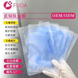 贴片面膜;洁面产品;涂抹面膜