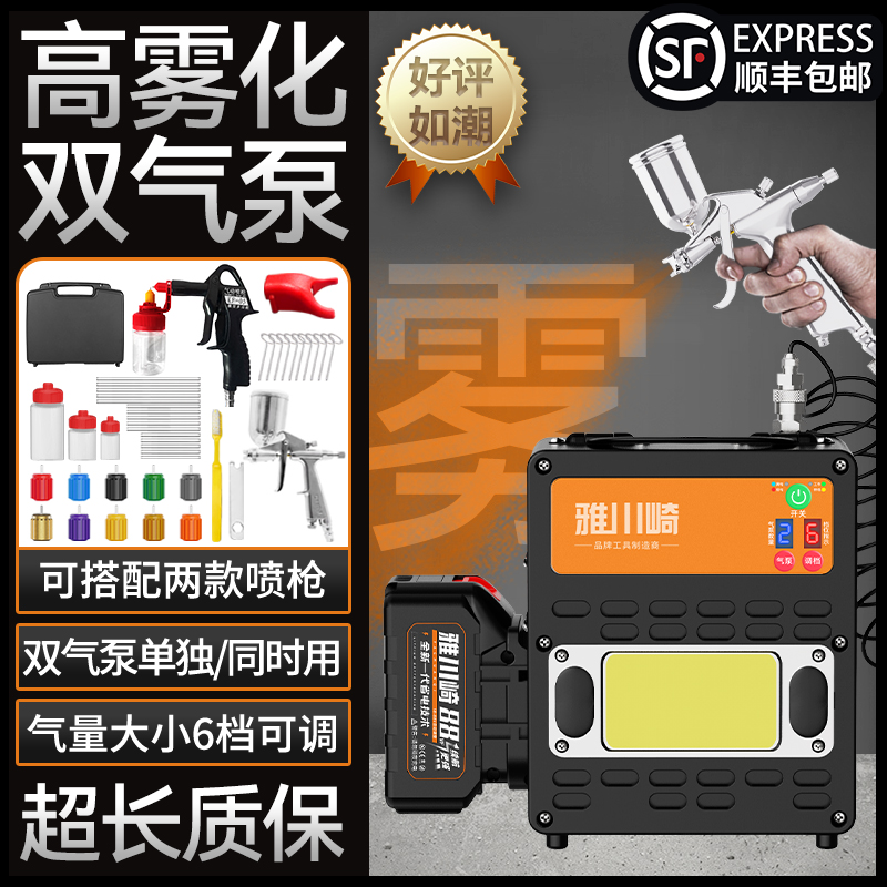 电动喷漆枪家具补漆喷枪小型锂电喷漆枪汽车喷笔皮具油漆修补