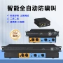 反馈充电便携无线移频器