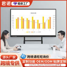 教学一体机厂家直销多媒体希沃电子白板培训触摸屏幕会议投屏现货