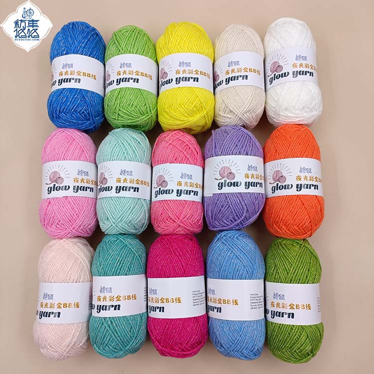 야광실 컬러골드 50g 제조업체 해외 수제 컬러골드 형광실 수제 DIY 창의적인 실 도매